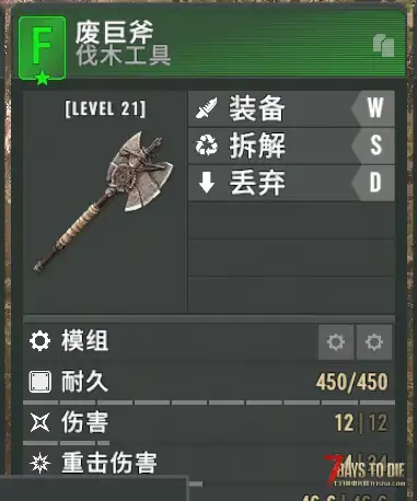 新版亡灵遗产 修复物品等级颜色mod