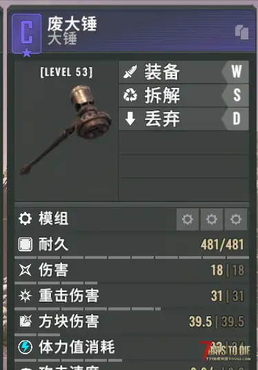 新版亡灵遗产 修复物品等级颜色mod