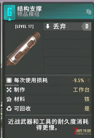 新版亡灵遗产 修复物品等级颜色mod