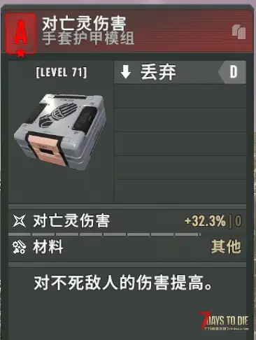 新版亡灵遗产 修复物品等级颜色mod