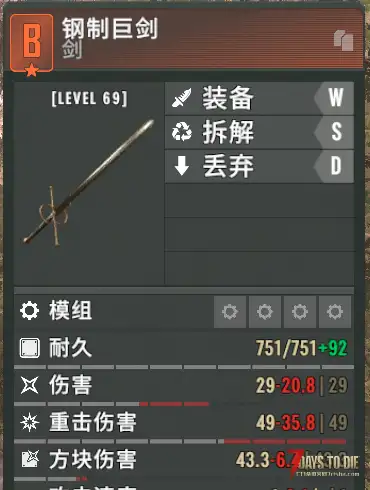 新版亡灵遗产 修复物品等级颜色mod
