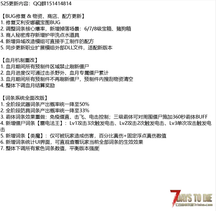 【公益服】今日新开 A20.7亡灵遗产 486建筑+职业拓展+词条系统+678级任务