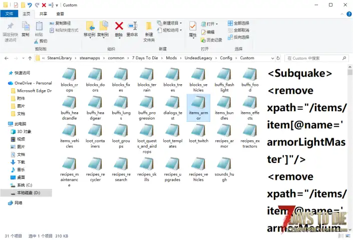 亡灵配置文件修改交流