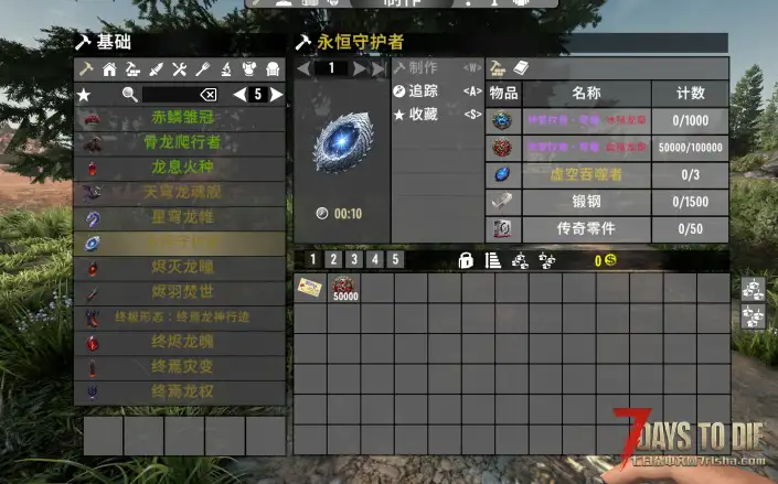 穹辉龙契小型插件模组 V2.0游戏版本