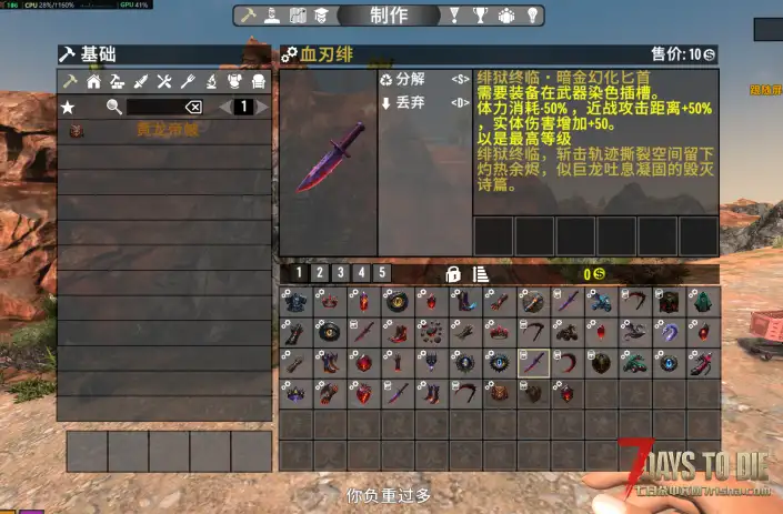 穹辉龙契小型插件模组 V2.0游戏版本
