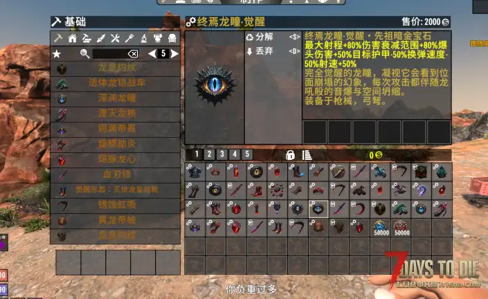 穹辉龙契小型插件模组 V2.0游戏版本