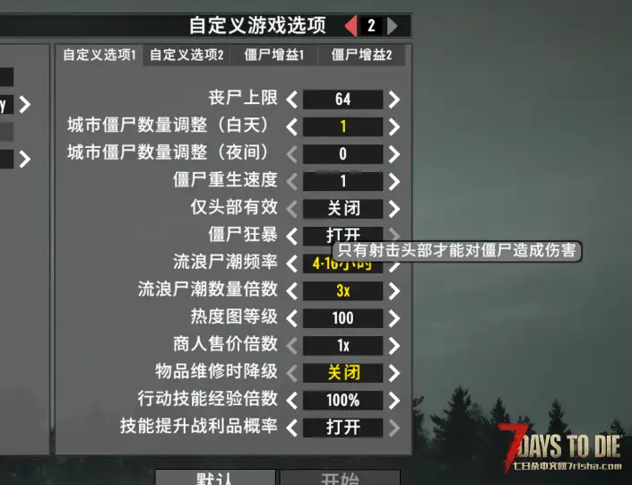 转载N网额外的游戏菜单选项V2.2游戏版本已汉化