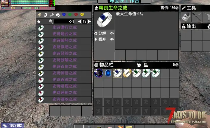转载N网Jewelcrafting 珠宝制作已汉化