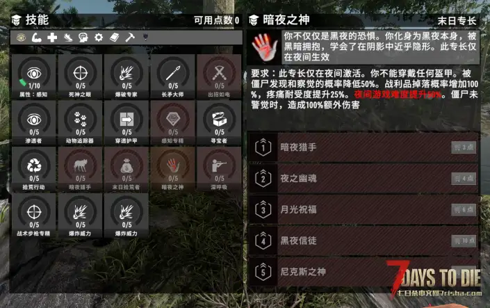 N网世界末日任务大型8月8日更新 已汉化 2.0-2.2游戏版本