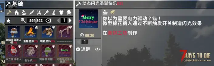 转载N网 大修玩法MOD LittleRedSonja 圣诞节来了 五月二日更新 V1.4最新版