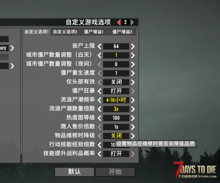 转载N网额外的游戏菜单选项V2.2游戏版本已汉化