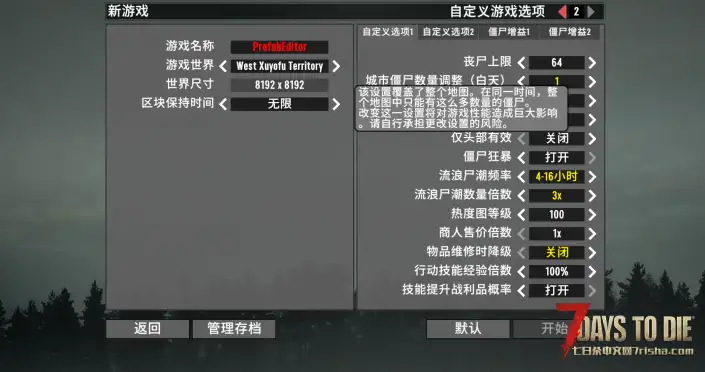 转载N网额外的游戏菜单选项V2.2游戏版本已汉化