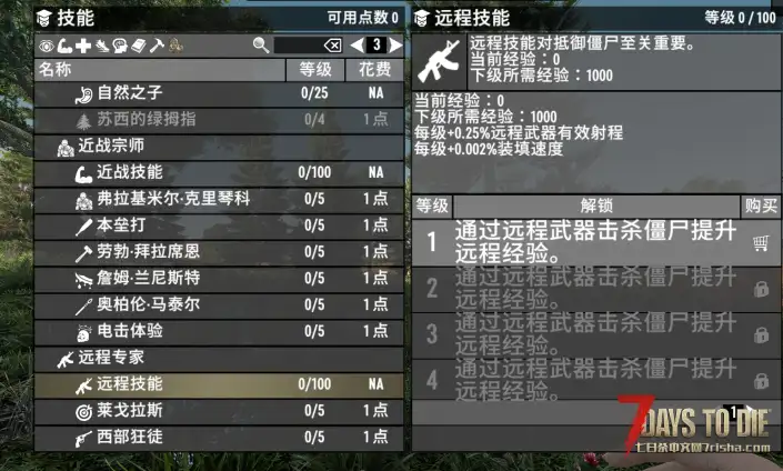 转载N网Flogi 的 Perk 4月21日更新 Mod  特权技能 已汉化