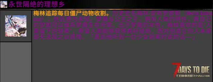 UI模组 每日杀戮追踪器