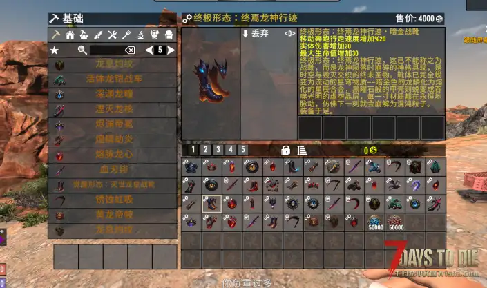 穹辉龙契小型插件模组 V2.0游戏版本