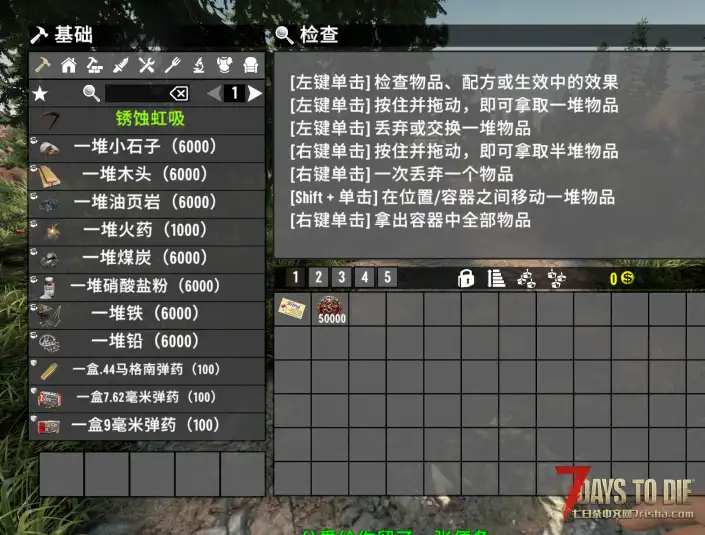 穹辉龙契小型插件模组 V2.0游戏版本