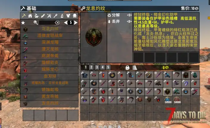 穹辉龙契小型插件模组 V2.0游戏版本