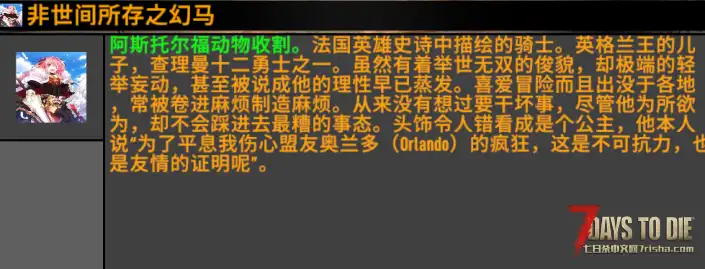 UI模组 每日杀戮追踪器