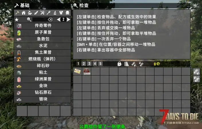 穹辉龙契小型插件模组 V2.0游戏版本