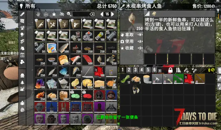 转载N网 Oakraven养鱼场鸡舍系列模组 均已汉化V2.0游戏版本