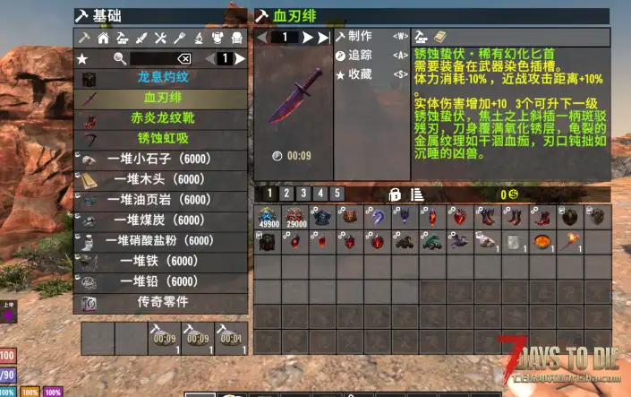 穹辉龙契小型插件模组 V2.0游戏版本