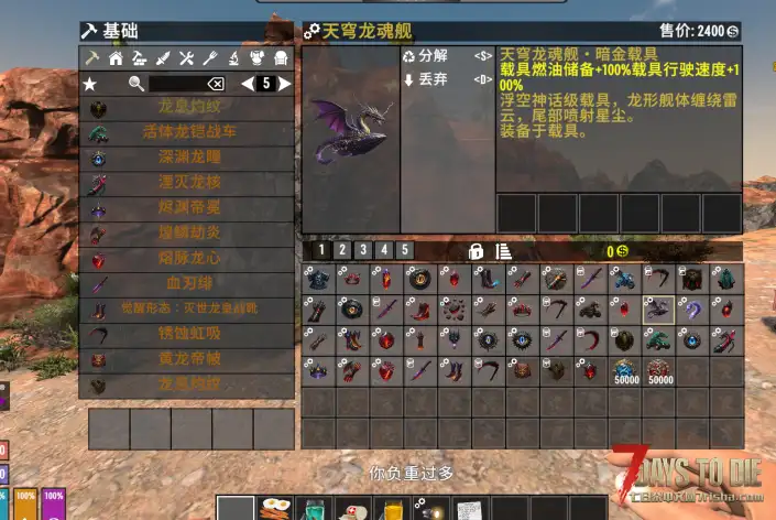 穹辉龙契小型插件模组 V2.0游戏版本