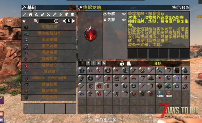穹辉龙契小型插件模组 V2.0游戏版本