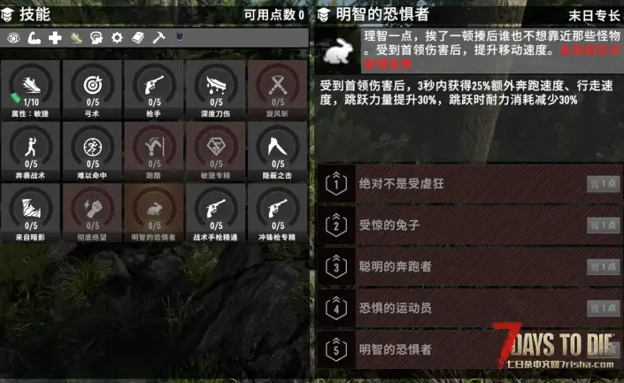N网世界末日任务大型8月8日更新 已汉化 2.0-2.2游戏版本