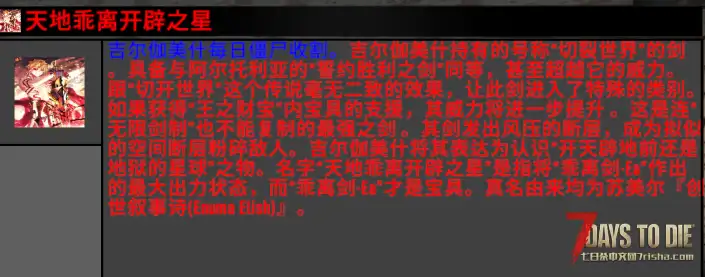 UI模组 每日杀戮追踪器