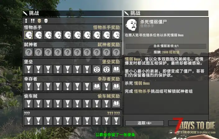 N网世界末日任务大型8月8日更新 已汉化 2.0-2.2游戏版本