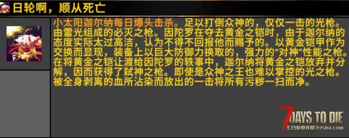 UI模组 每日杀戮追踪器