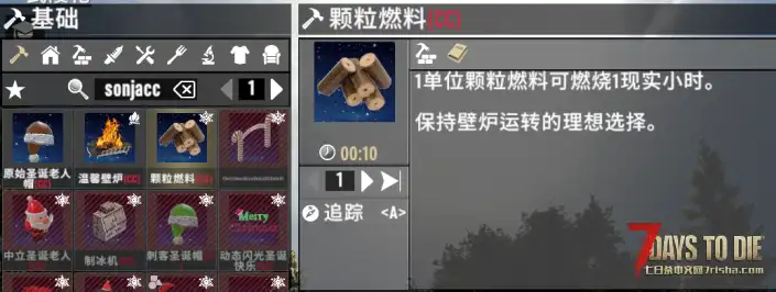 转载N网 大修玩法MOD LittleRedSonja 圣诞节来了 五月二日更新 V1.4最新版