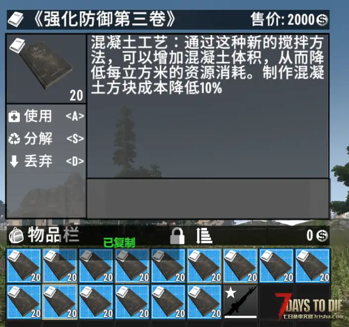 N网世界末日任务大型8月8日更新 已汉化 2.0-2.2游戏版本