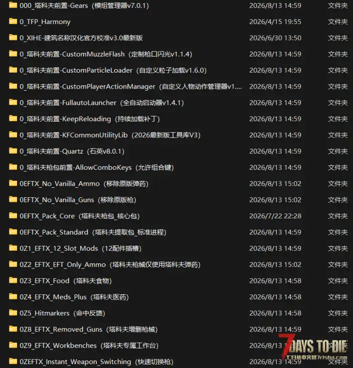 请教一下，塔科夫枪包3.0怎么造子弹？