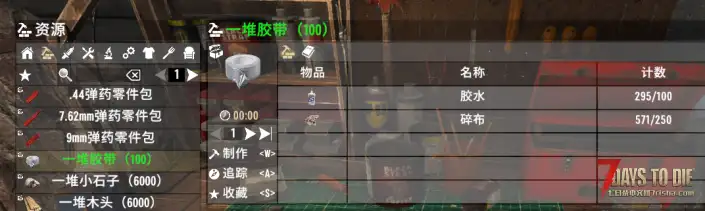 更好的胶带配方之一堆胶带
