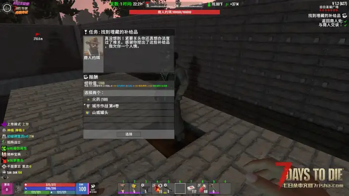 任务奖励选不了报酬，求大佬分析分析