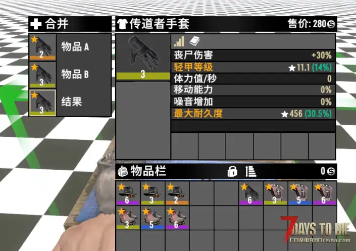 为护甲添加游戏原生的“词缀”系统 V3.x (主机端Mod) 实验性