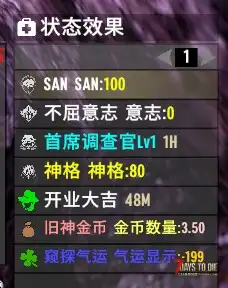 (求助）旧日支配者幸存者士兵气运变负了是怎么造成的