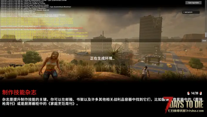 一直卡在生成环境进不去 有大佬帮忙看看嘛