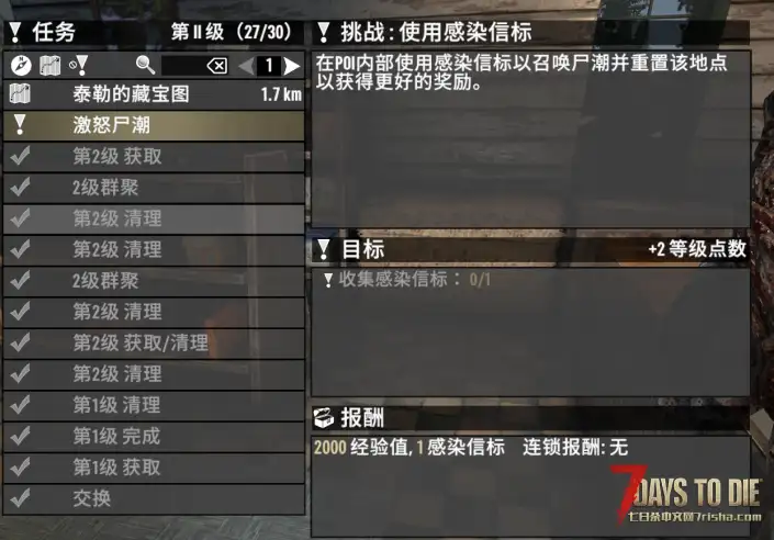 灾祸任务无法完成 请教下各位大佬