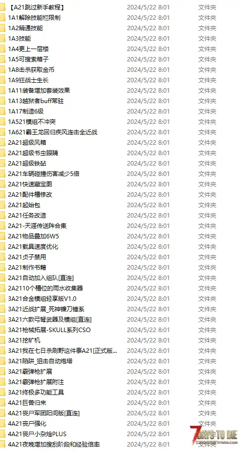大杂烩整合包