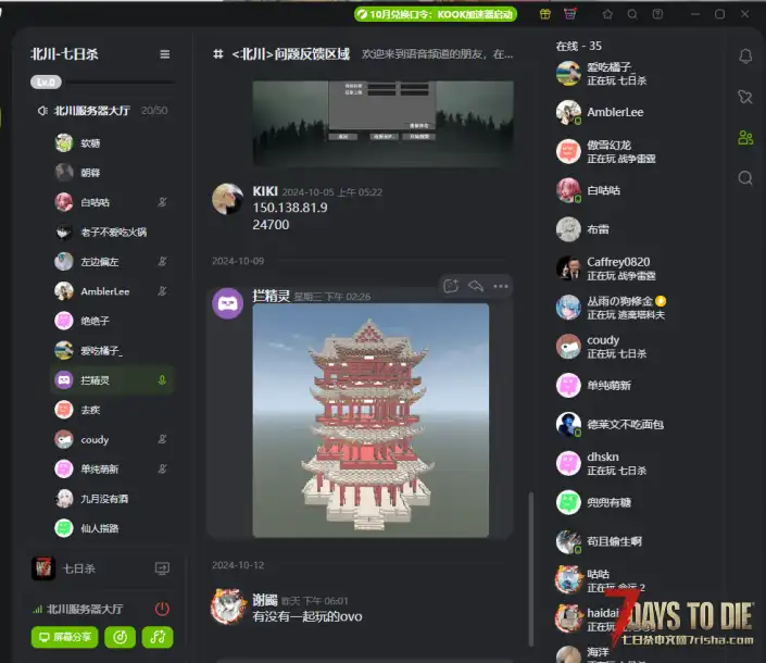 【服务器】10月27日周末开档！|萌新养老|社交PVE|