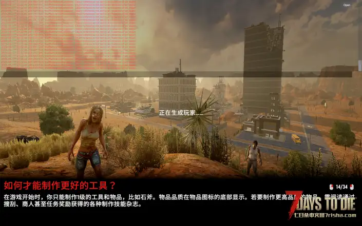 求问。为什么会一直卡在生成玩家的界面啊？还有一堆红色代码