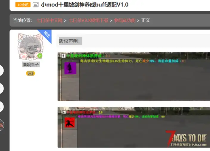 十里坡剑神养成buff适配V3.2