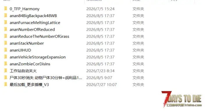 3.0版本储存箱总是消失