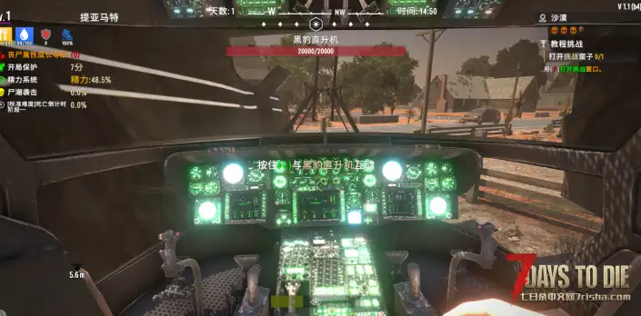 V1.0 Witos Fly 维托斯 V-22鱼鹰运输机与黑豹直升机（转载/汉化文件）