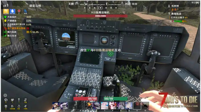 V1.0 Witos Fly 维托斯 V-22鱼鹰运输机与黑豹直升机（转载/汉化文件）