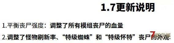 丧尸模组-炼狱之后【适用七日杀版本：v2.x，MOD版本：v1.8，非直连】