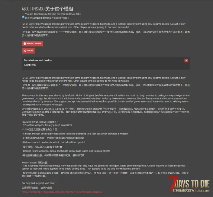 【小型MOD】武器拓展-服务端武器-Server Side Weapons（V1.0/直连/汉化）