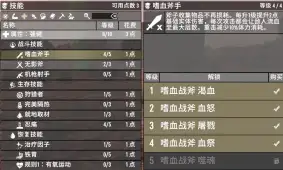 [V1.3][原创]为强健系注入新生，斧子精通来袭！